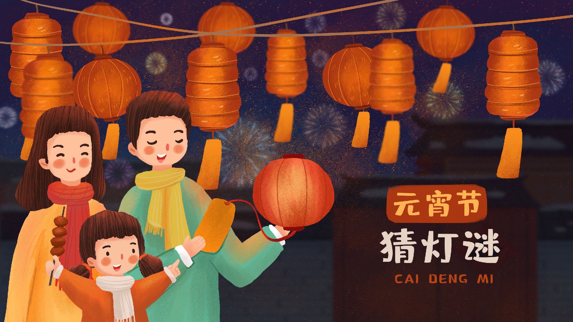古人是怎樣度過元宵佳節(jié)的？兼談健康養(yǎng)生